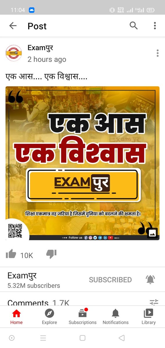 #Exampur