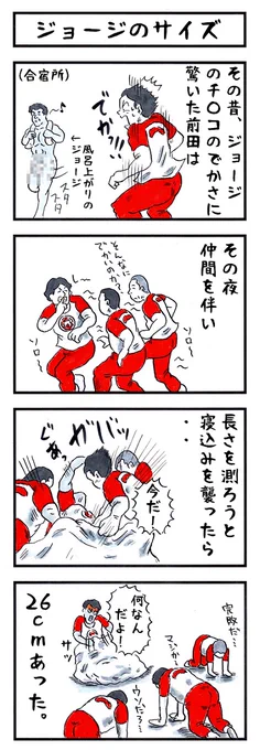 プロレスラーの場合。
#味のプロレス #私の男子力の強さ 