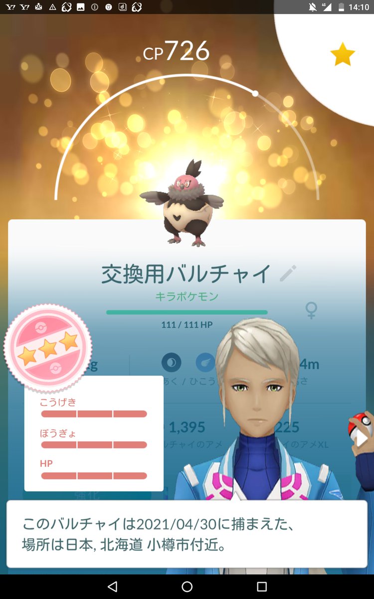 Top Tweets For バルチャイ Instalker Top Tweets For バルチャイ Instalker