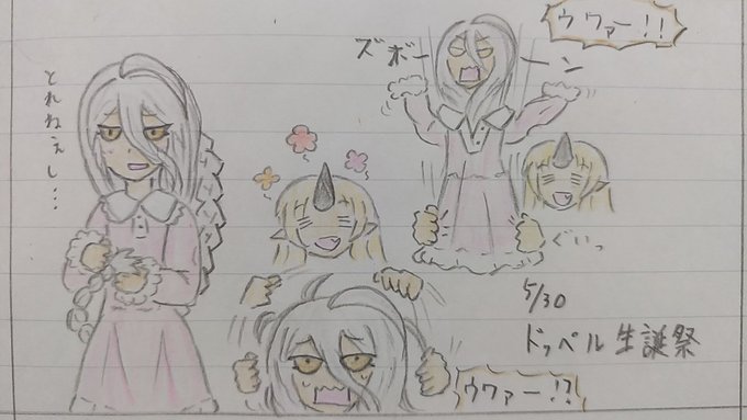 みつっちaさん がハッシュタグ ドッペル をつけたツイート一覧 1 Whotwi グラフィカルtwitter分析 みつっちaさん がハッシュタグ ドッペル をつけたツイート一覧 1 Whotwi グラフィカルtwitter分析
