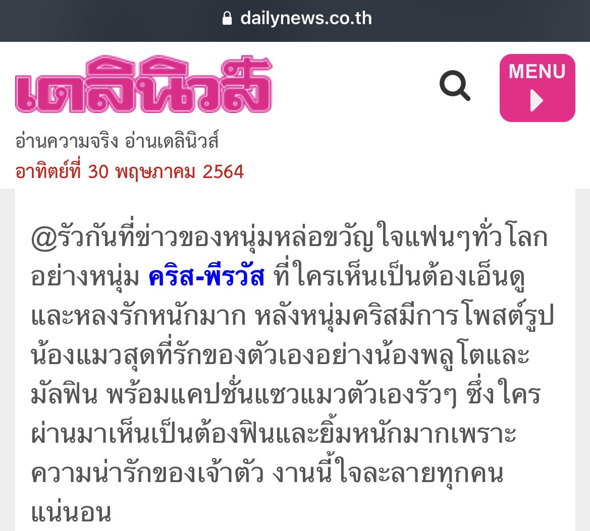 atikaew's tweet photo. เดลินิวส์พูดถึงป๊ะป๊าคริสพี กับพี่พลู หนูมัฟด้วยค๊าบบบบบ 
📌 https://t.co/7Ysxu5V1KV 
#KristPerawat 
#PlutobabyKrist
#Muffinbabykrist https://t.co/S4xVDXb5X8