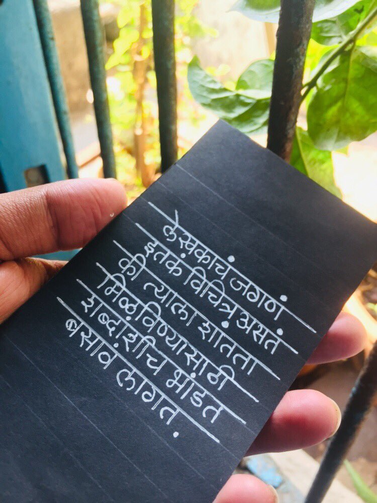 kcalligraphy15's tweet photo. Daily devnagri Practice ✍
Normal lettering
Paper - Black tinted sheet
Size- https://t.co/FvKsX00SgU
Pen - white Gelly Roll pen🖊
#calligraphy #calligraphylettering #calligraphyart #calligraphypractice #calligraphylove #kcalligraphy #gothic #handlettering https://t.co/2FOxbf7m8z