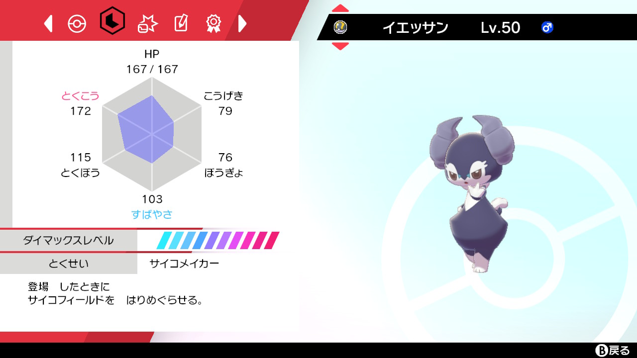 تويتر Rai 無気力 على تويتر ポリゴン2 しんかのきせき おだやか かな H244d252bcs4 特防特化のテクスチャーポリゴン2 テクスチャーは自分の一番上に配置した技のタイプになる技で かくとうメタとしてゴーストタイプ化する トリックルームの展開役として他の