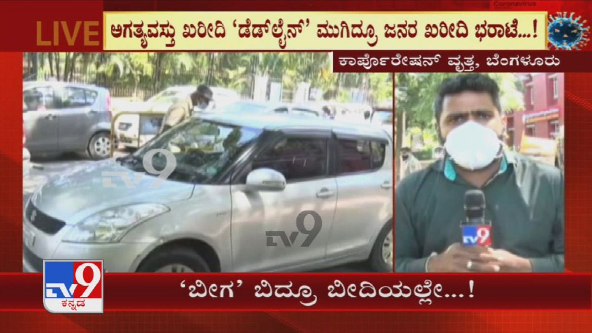 tv9kannada's tweet photo. TV9 Reality Check: Police Seizing Vehicles Of Lockdown Violation At Corporation Circle, Bengaluru
Video Link ► https://t.co/pZcCLh5mcY
#TV9Kannada #LockdownViolators #PoliceCheckingVehicles #SeizeVehicles #Covid #Coronavirus #KannadaNews #CorporationCircle https://t.co/oSnbY3ckL2