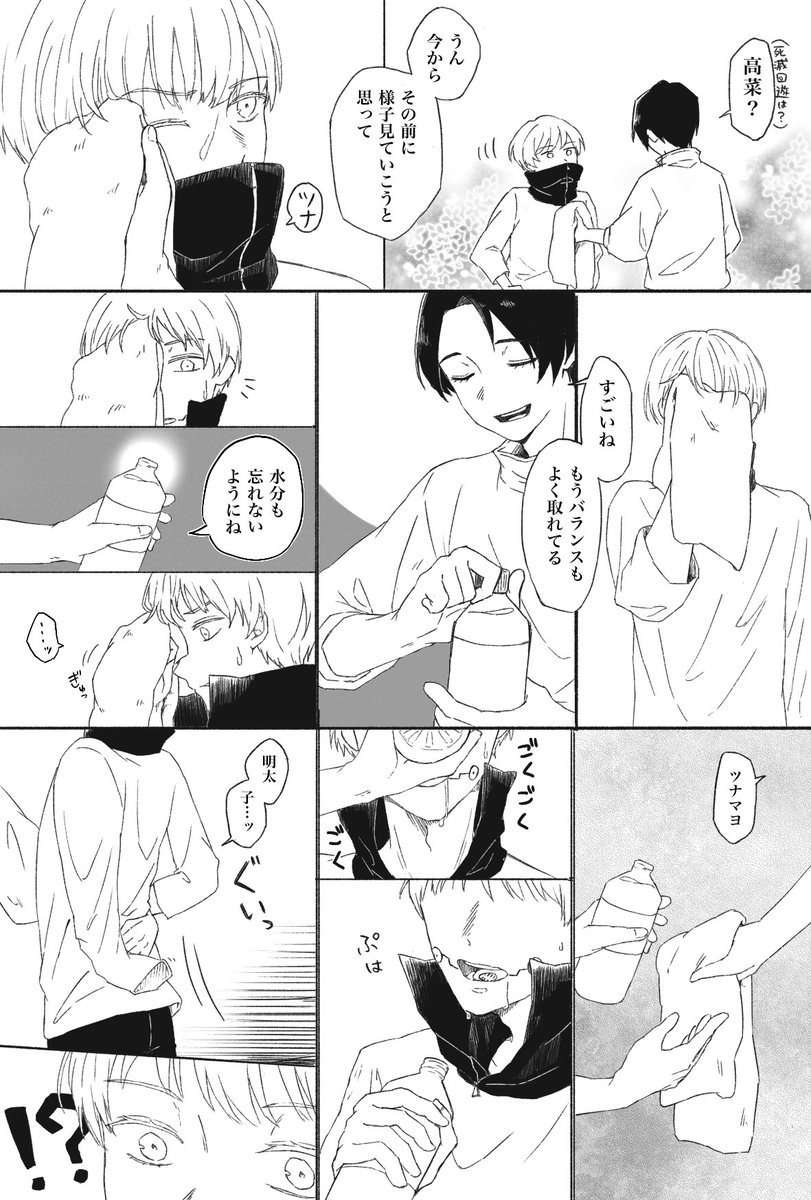 乙棘 ※本誌
憂太さんが回遊参加する前の妄想 