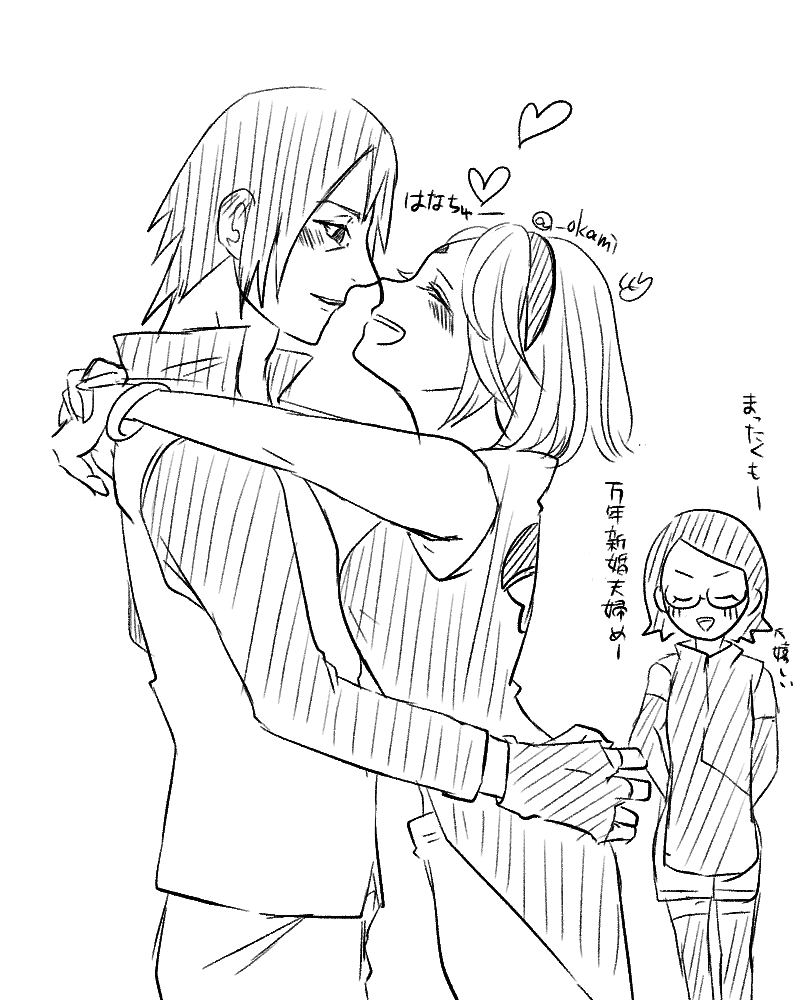 らぶ夫婦
#サスサク 