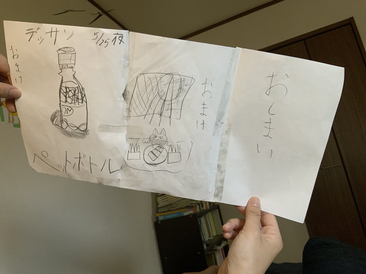 娘様が結婚記念日のお祝いの品をくれました。
…感謝! 