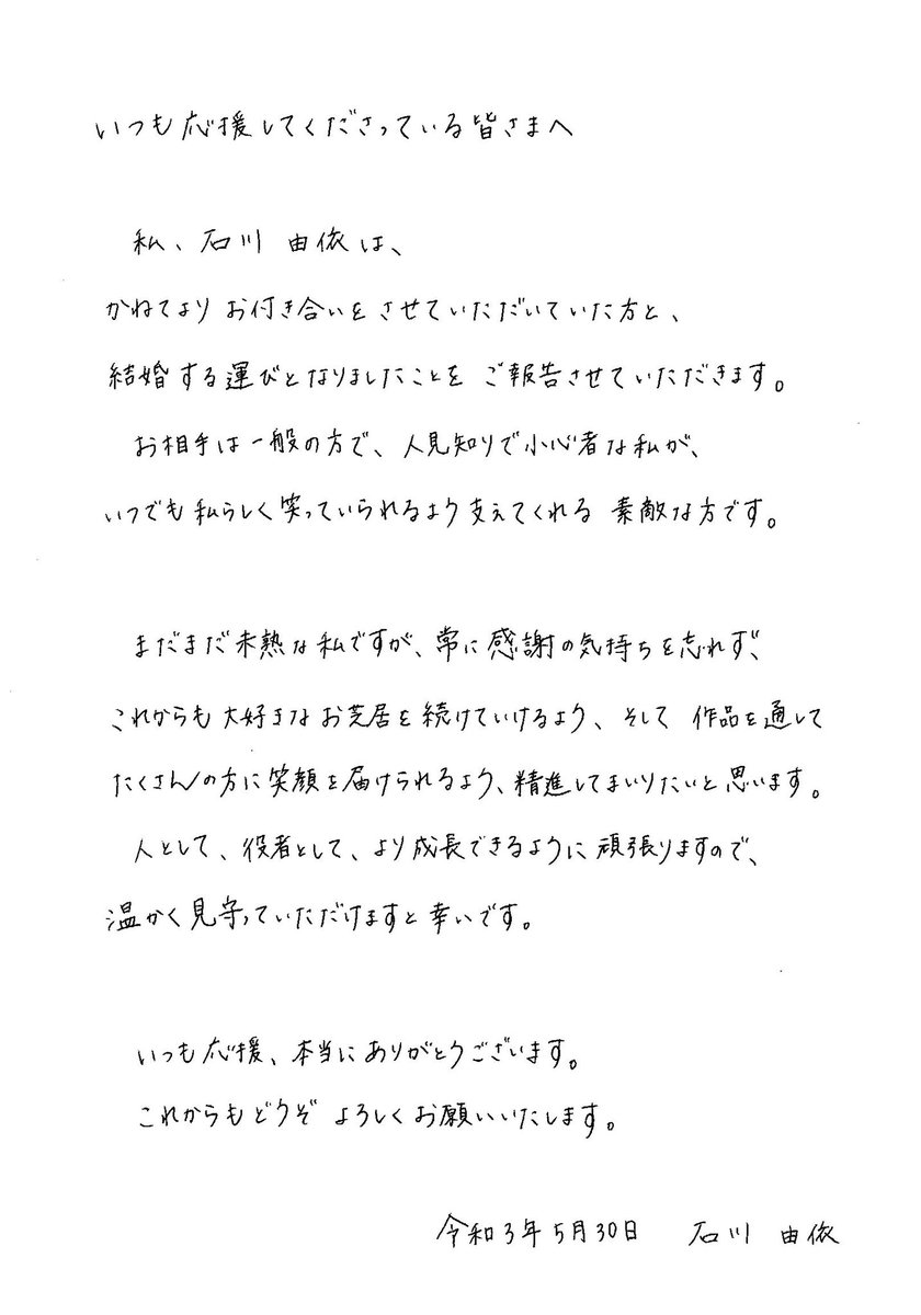 声優 石川由依 一般男性と結婚発表 支えてくれる素敵な方 進撃の巨人 ミカサ役など Oricon News