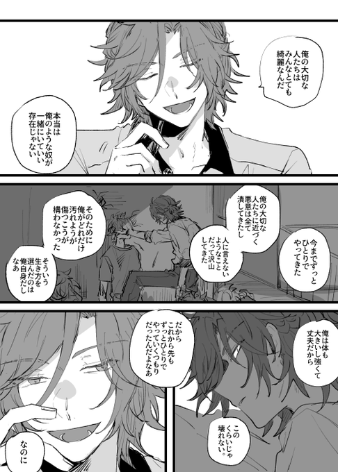 こは斑 
