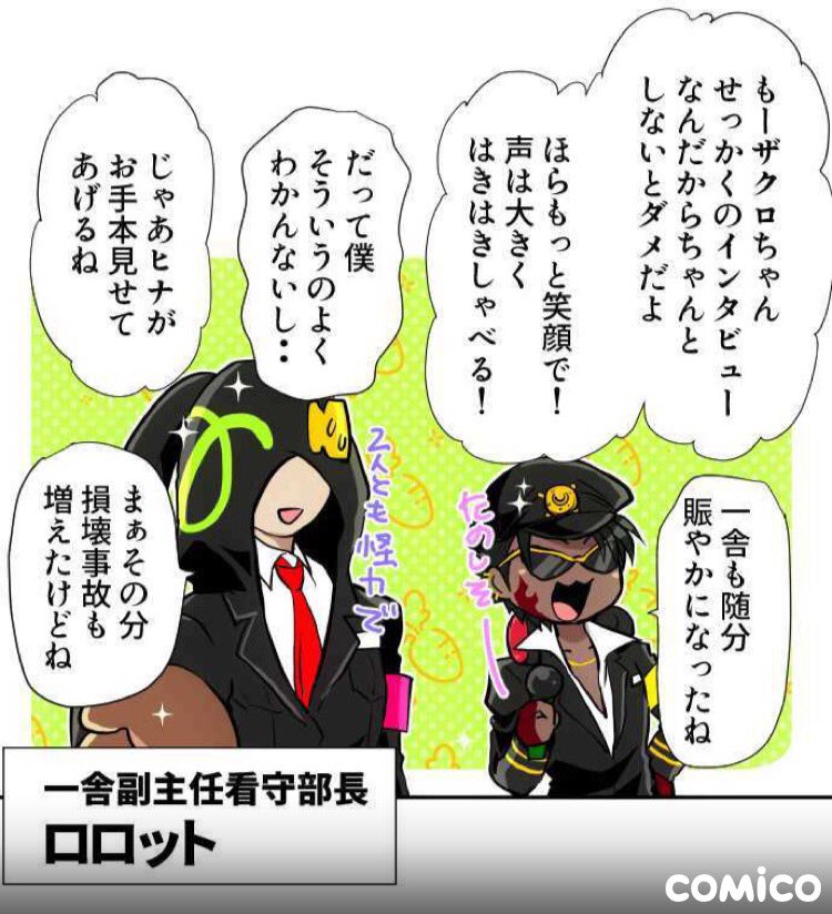 キャラクタープロフまとめ キャラクタープロフまとめ