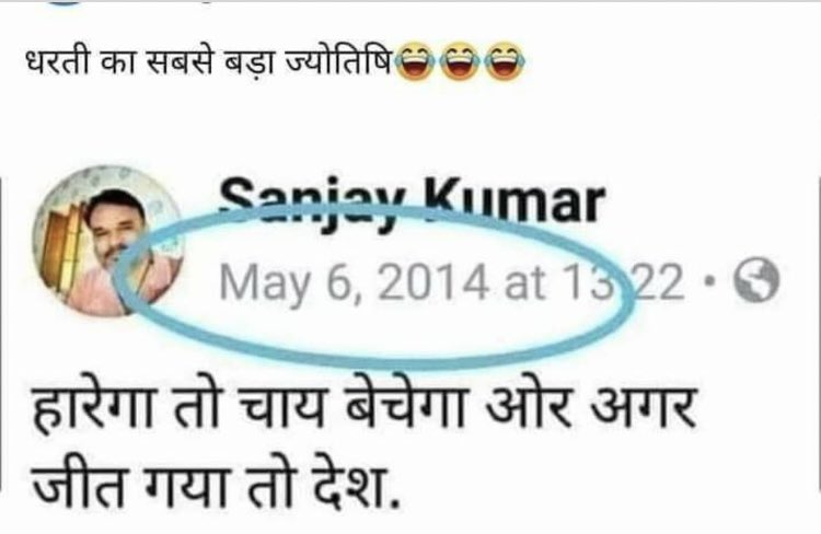 What an Astrologer😂😂. He warned us before but we Don’t listen to Astrologers and now we all are suffering 🤬😔. “Hats off to this Man” 😂#7yearsOfModiMadeDisaster. #AajTak_दलाल_मोदी_का #7yearsofmodi