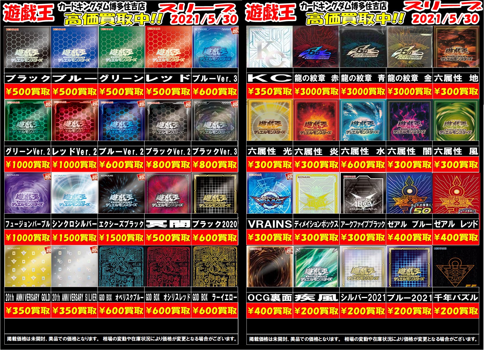 カードキングダム博多住吉店 :