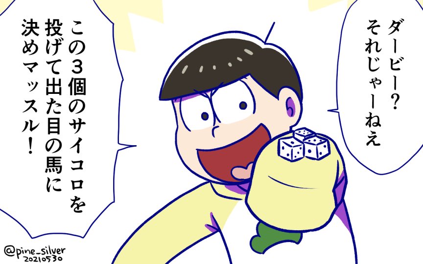1と2は……? 