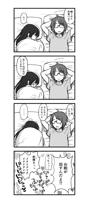 朝ごはんはちゃんと食べましょう 