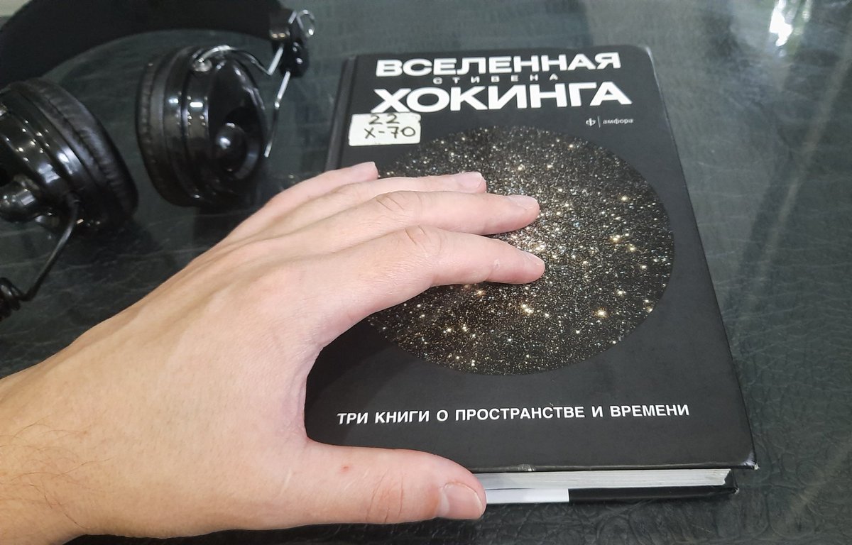 Вот библиотеку посетил. Книгу выбрал. Старею.