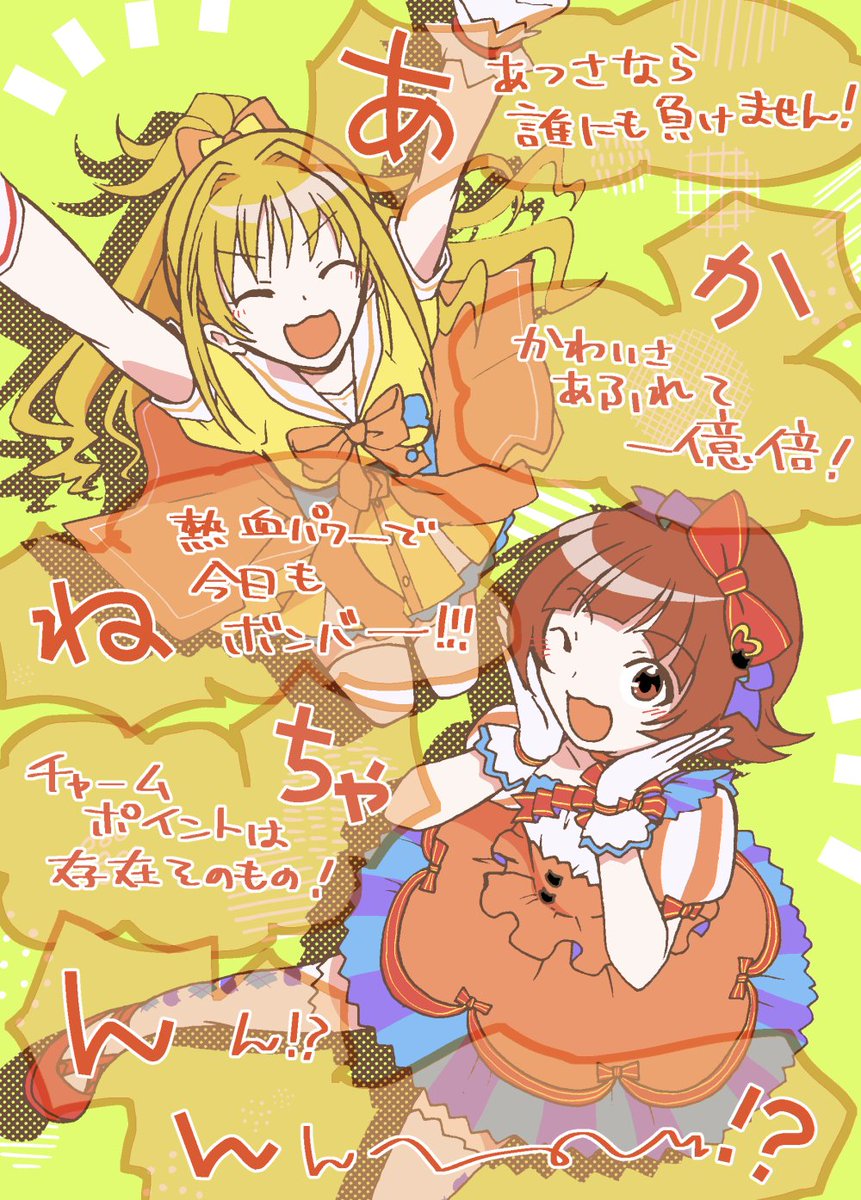 Twoucan 日野茜 の注目ツイート イラスト マンガ コスプレ モデル