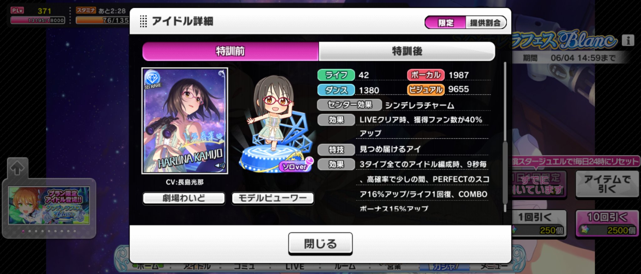 ウィキ ليلى え トリコロールシナジー２周目 デレステ Imas Cg T Co Yq2zq7hdgl Twitter