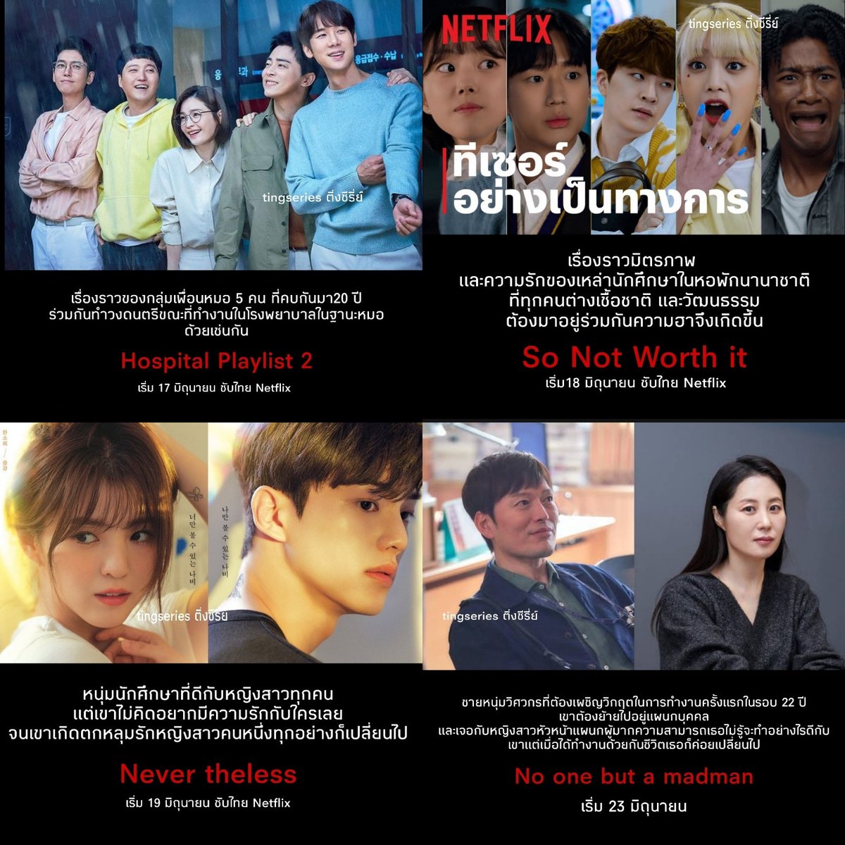 tingserieskorea's tweet photo. 11 #ซีรีย์เกาหลี มาใหม่ มิย
#ThePenthouse3 #LoveFTMarriageandDivorce2 #Springisgreen #MonthlyHouse #HospitalPlaylistS2 #SoNotWorthIt #Nevertheless #noonebutamadman #Voice4 #nextdoorwitchj
#รีวิวnetflix #รีวิวซีรีย์เกาหลี #ซีรี่ย์เกาหลี #แนะนําซีรี่ย์ #ซีรี่ส์เกาหลี #รีวิวซีรีย์ https://t.co/wFFrIRFRPm