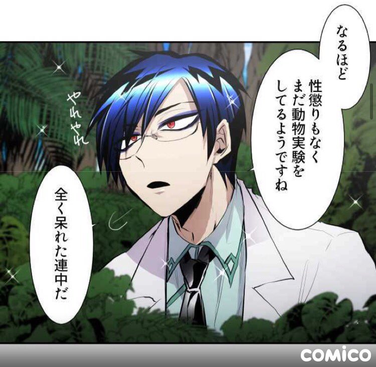 篤志❤️プロフ必読 双又翔@ナンバカ on X: 