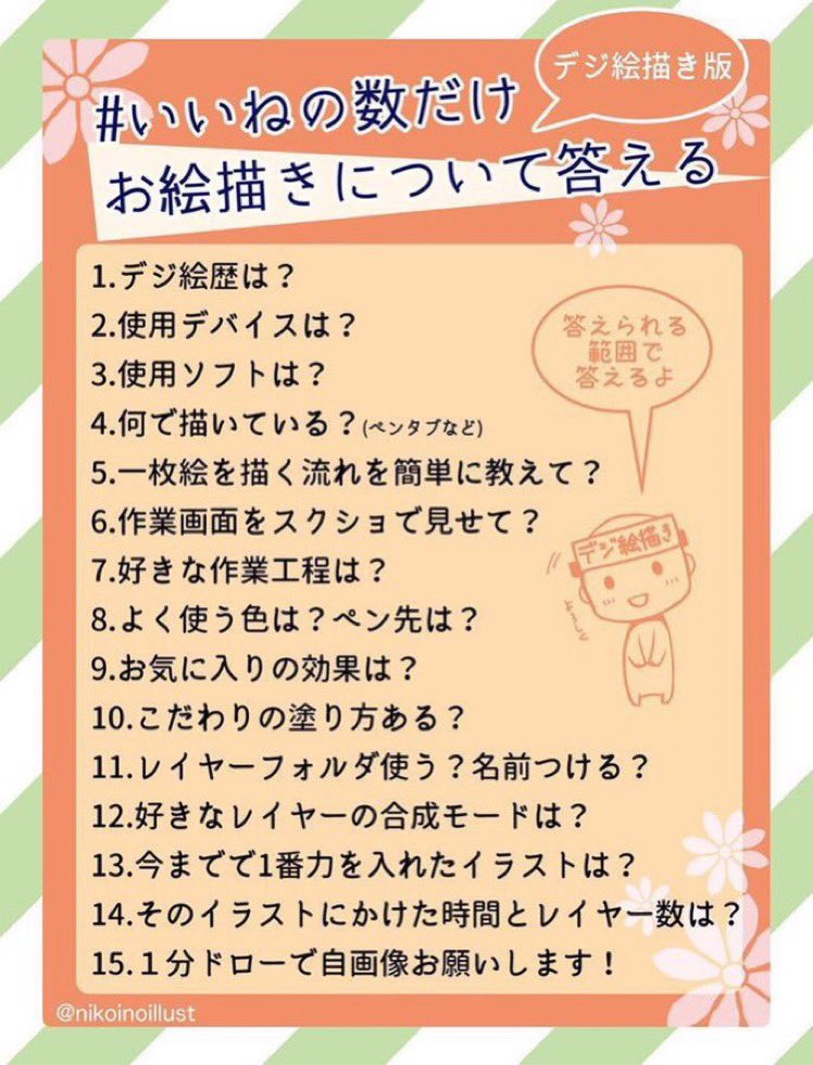 まつん 12 18西ツ27a No Twitter レイヤーフォルダ は原稿する時は多用しています 名前もつけます 普段のらくがきで使う レイヤー数は原稿の１割くらいかな 線画と塗りの２枚とか 多くて５枚くらい 好きなレイヤーモード あれ 効果とはまた別で