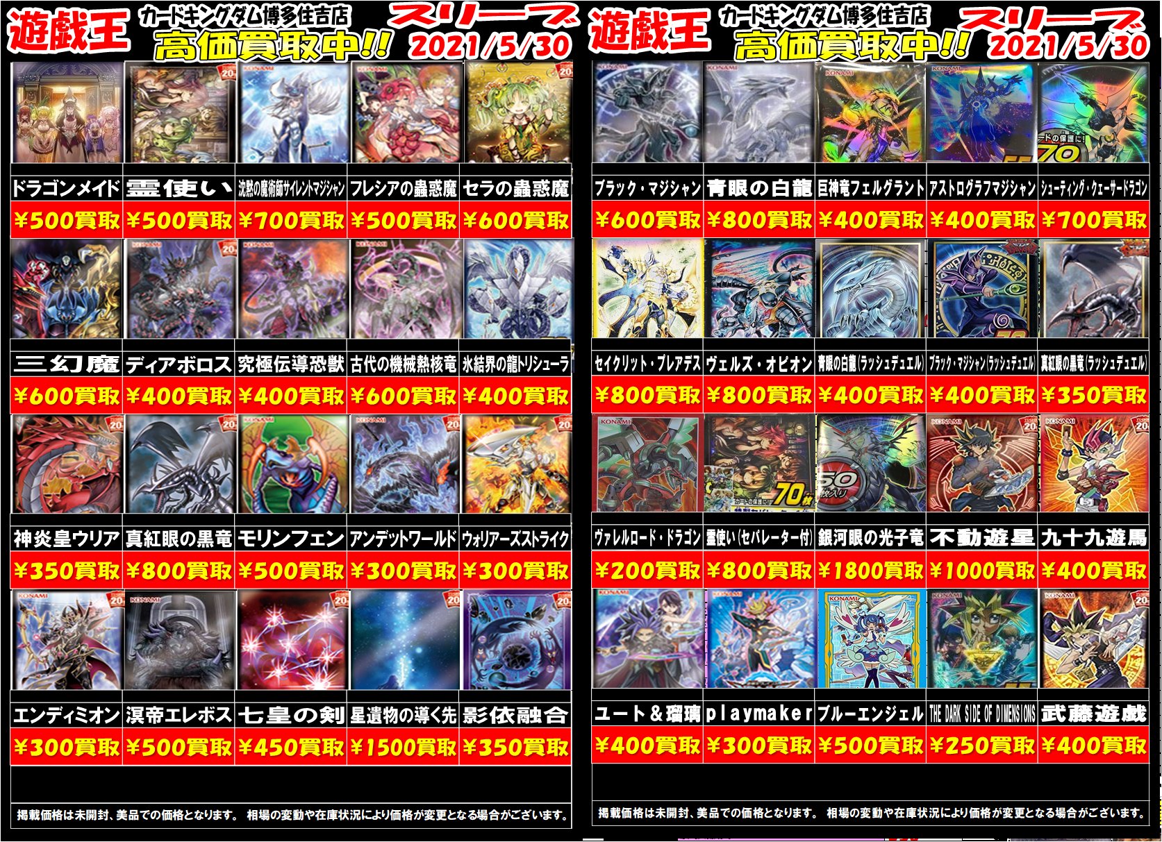 遊戯王　高額スリーブ E2nXCdQVgAADKaC.jpg