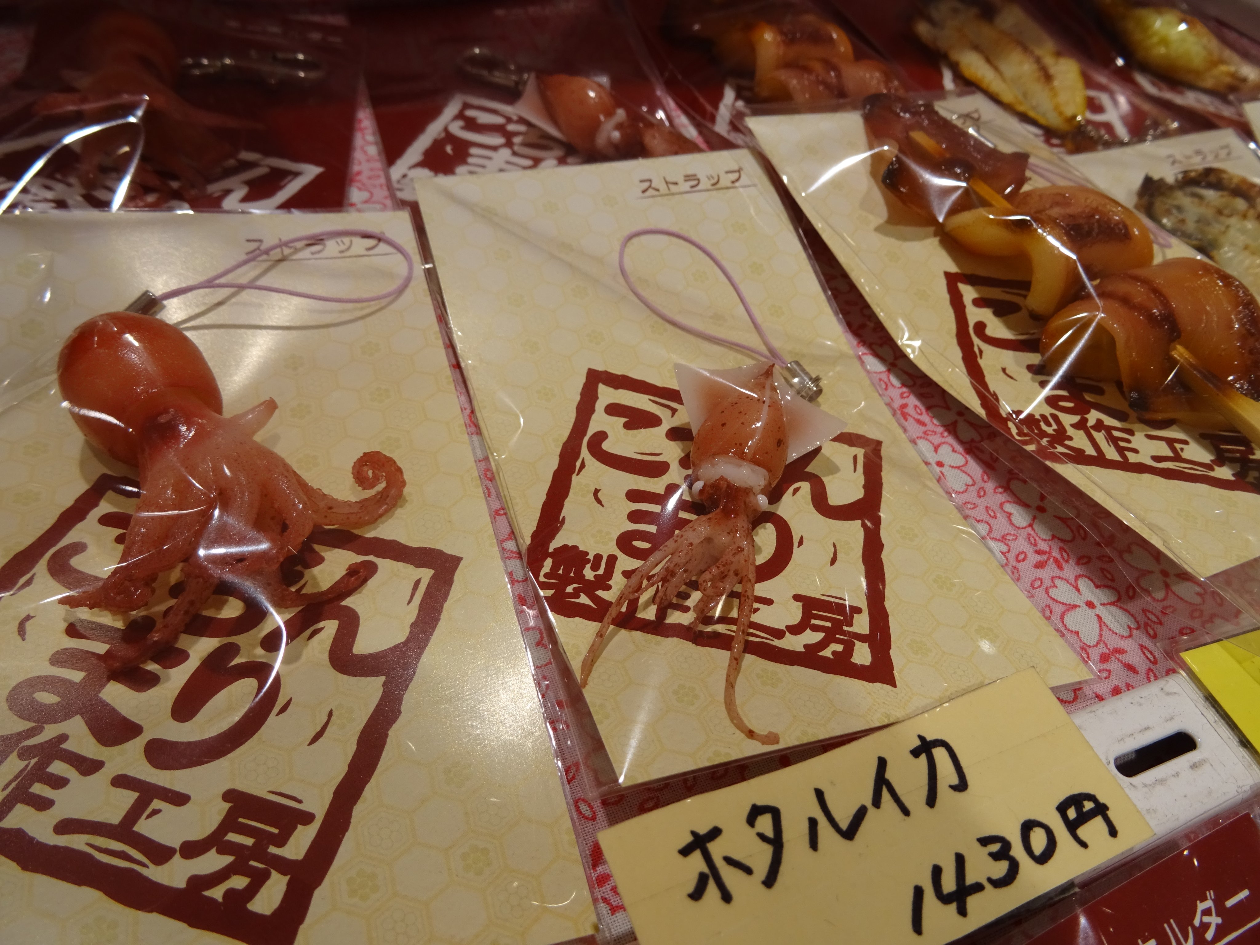 Midori松本 こぢんまり製作工房 イカ串 アジの開き ホタルイカ タコなどリアルで思わずかじってしまいたくなる食品サンプル 静岡名物の 黒はんぺん まで発見 こぢんまり製作工房 黒はんぺん 食品サンプル 静岡 T Co Bfukfj3tvo