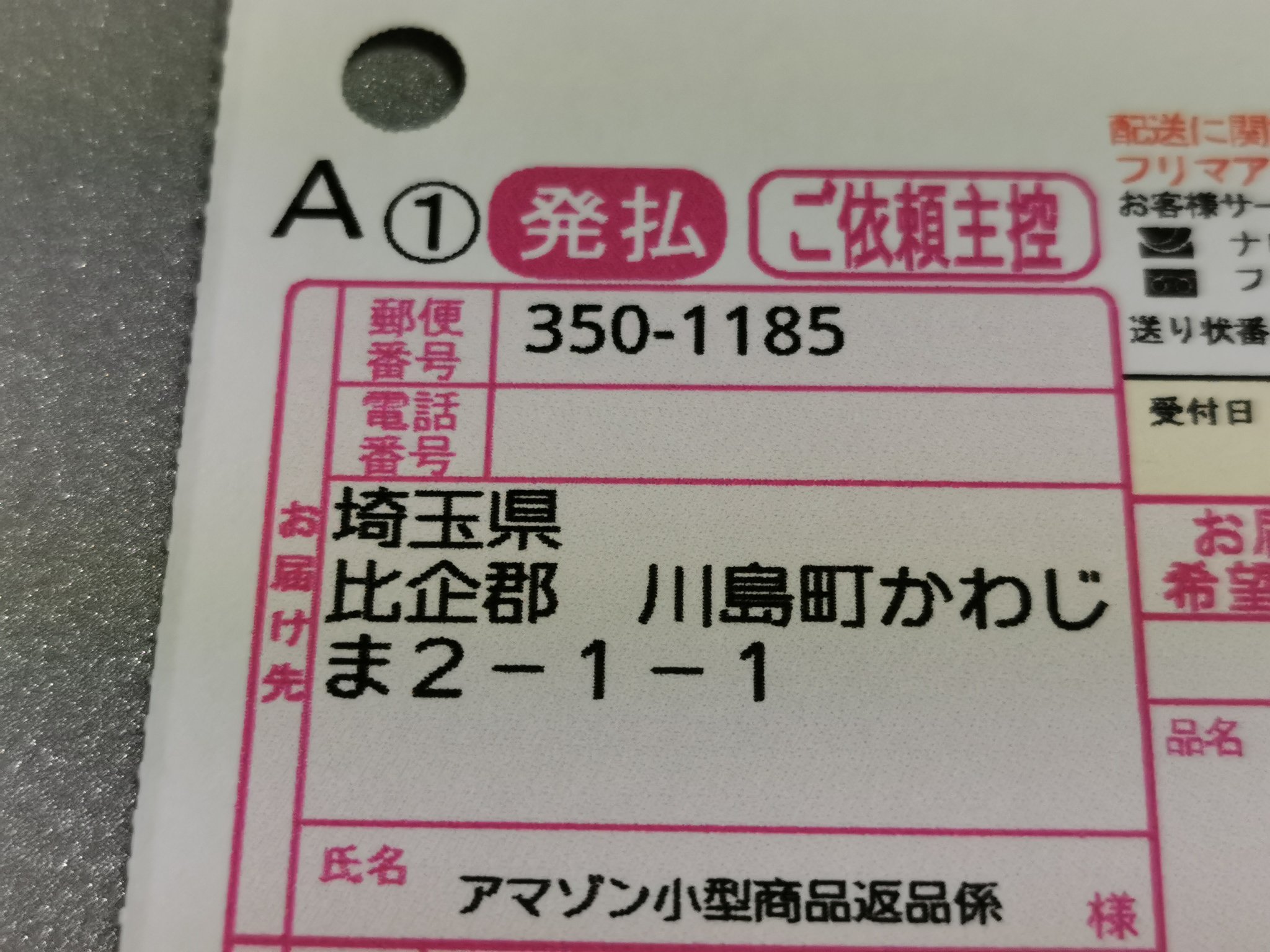 きゃず 半日でお亡くなりになった電源ユニットをamazonさんに返品 梱包してヤマト運輸のドライバーさんに渡すだけの超簡単ミッション ラベルも何もいらない すんごい楽ちん Amazon T Co Err8zsl7um Twitter
