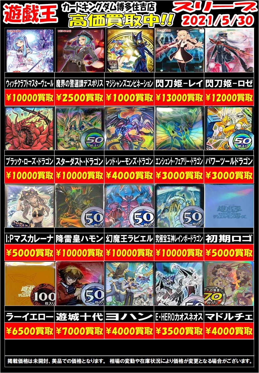 ドラグーン住吉 ~カード&ホビーショップ~ on X: ドラグーン住吉 ~カード&ホビーショップ~ on X: