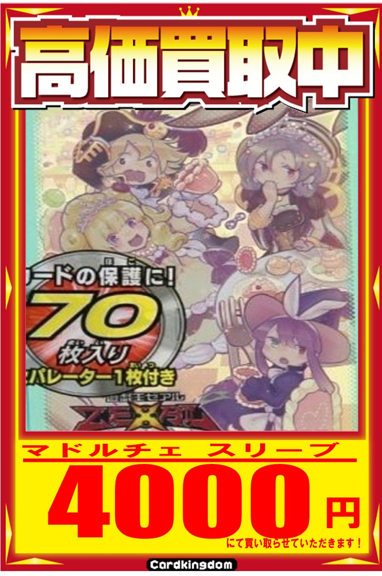 ドラグーン住吉 ~カード&ホビーショップ~ on X: ドラグーン住吉 ~カード&ホビーショップ~ on X: