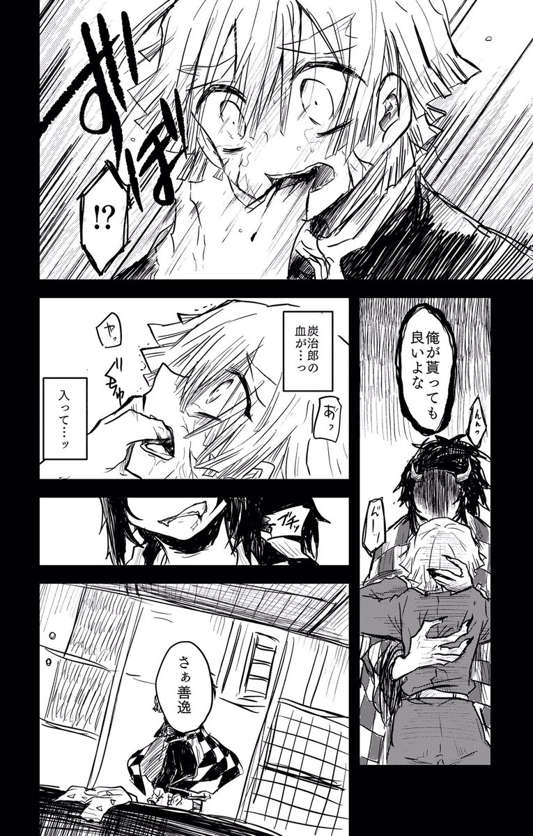 (再掲)炭善  鬼化炭さん 闇堕ちルート

獪岳を斬った後に死のうとして炭さんに止められ無理矢理鬼にされる善。

 #炭善あつめ
開催おめでとうございますー!(*'∀`*)
過去作でですが少し連投失礼しまするる 