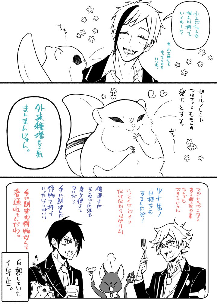 もんとくせいと無人島=^・ω・^= 
