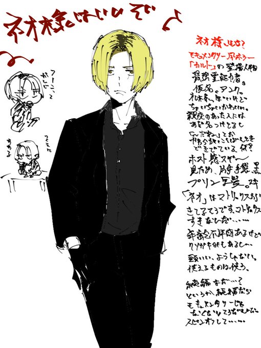 ネオ様のtwitterイラスト検索結果