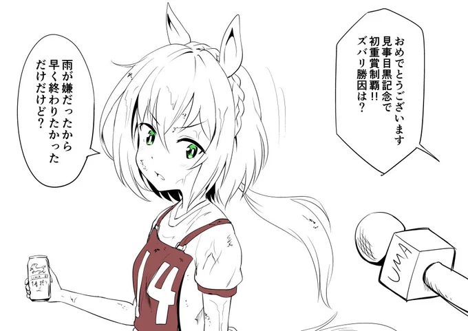 孫が同じ目黒記念勝ったらしいなおめでとう
#ウマ娘 