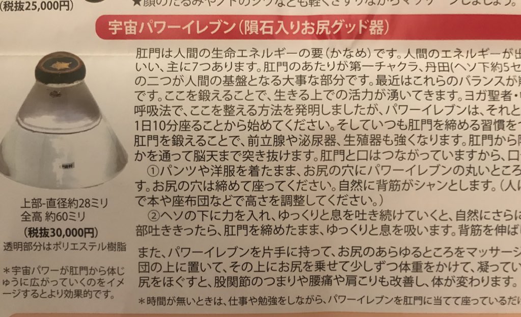 宇宙村 肛門グッド器 三種の神器 日本特注品 inspektorat.madiunkota.go.id 宇宙村 肛門グッド器 三種の神器 日本特注品 inspektorat.madiunkota.go.id