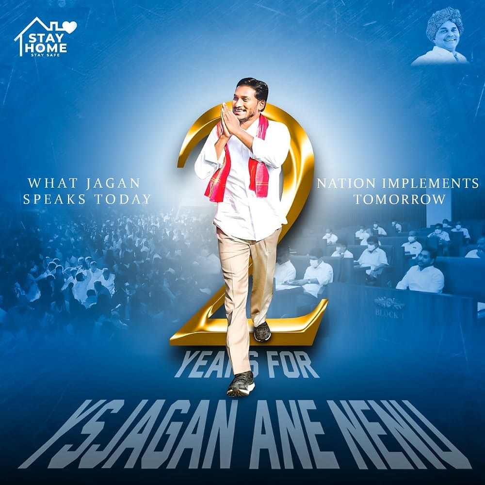 Yashwanthathle's tweet photo. @ysjagan @ysjagan mama
#2YearsForYSJaganAneNenu https://t.co/cZyrvD1OE1