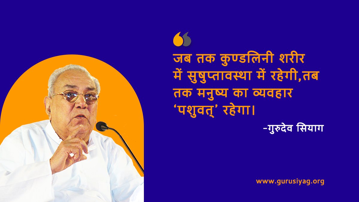 MachindranathB4's tweet photo. समाधि लगे बिना आप प्रकृति का रहस्य नहीं मालूम कर सकते। अब अगर गौडे में दर्द है, तो ध्यान इधर जायेगा, समाधि लगेगी ही नहीं। तो ये योग है, त्रिविधि ताप शांत करता है। - Guru Siyag #NathSectYoga https://t.co/aOurbFwa8C