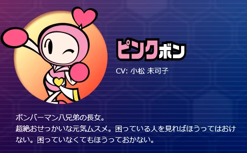 考え方が変態的？ボンバーマンのレビューが酷いwww