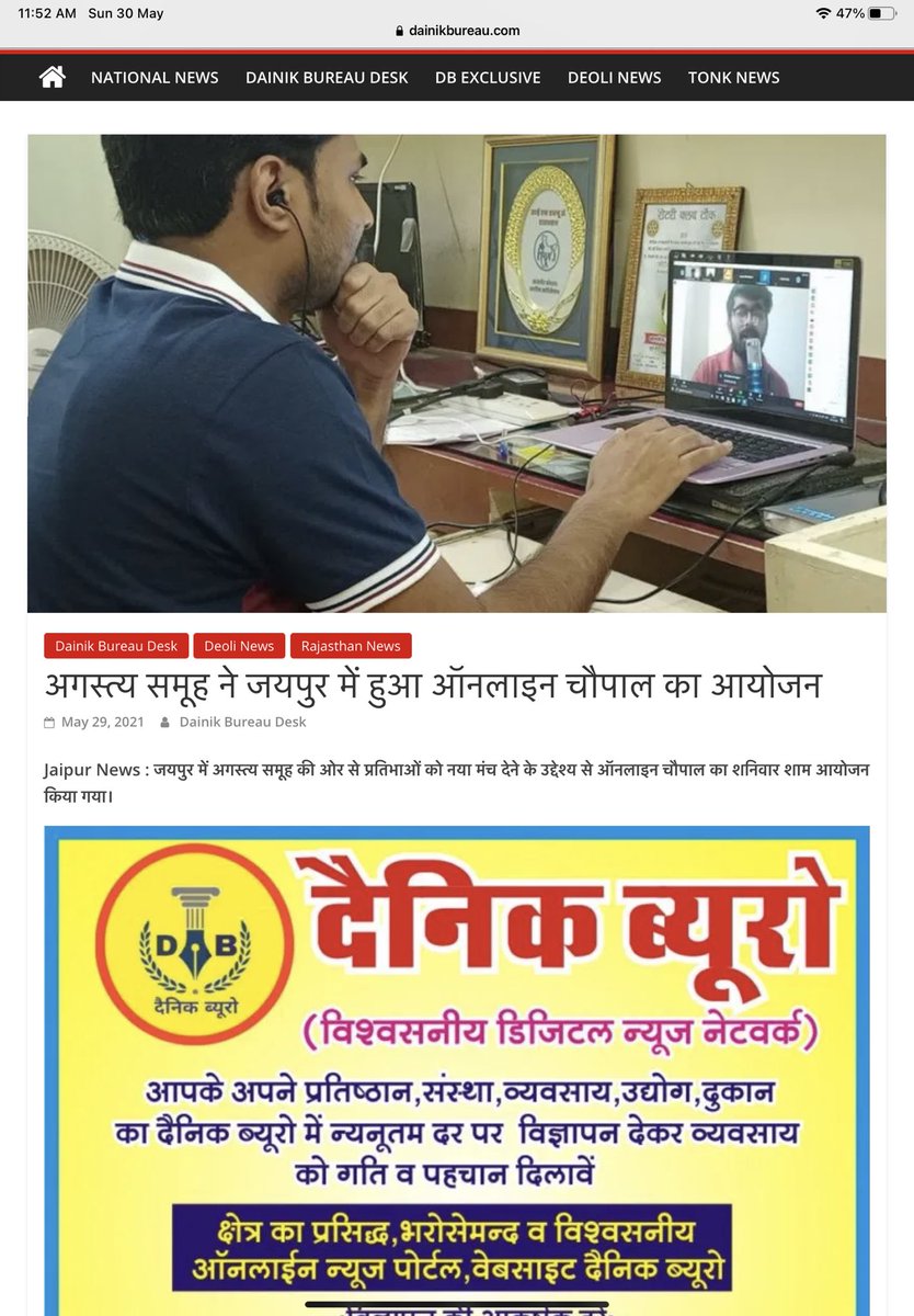 agaastyaa's tweet photo. Agaastyaa group Jaipur organized it's online open mic - "Chaupal" on this Saturday. In this event artist from Jaipur and other various part of India took part. Thanks All for joining us !!! https://t.co/rJSlTmDJ7Y