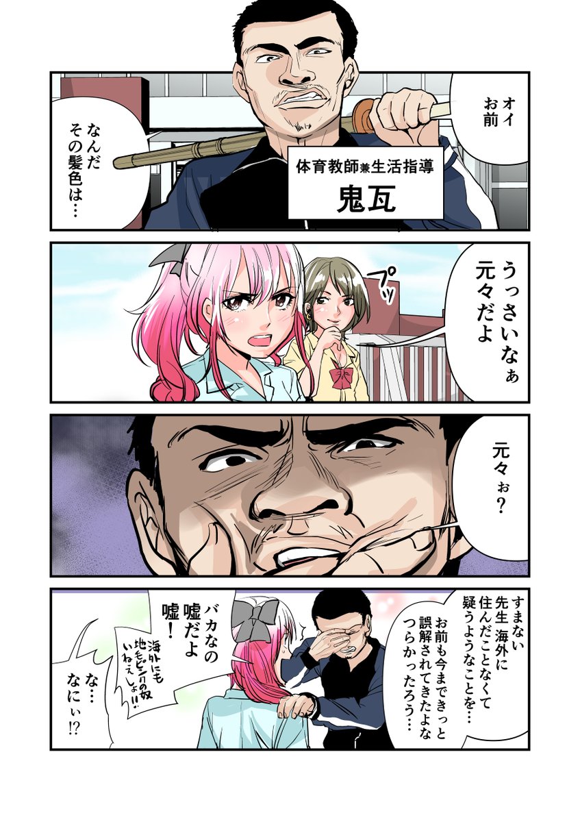 みなさんいつも「なぜかみんなに好かれている生活指導の体育教師の話」をお読みいただきありがとうございます!!
堀江貴文さんのspaces配信にてアイデアをいただいきまして、早速こちらのアカウントでは、作品の参考になるような体育教師あるあるやエピソードをDMにて募集したいと思います!!(続く 