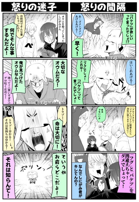 Kakashi 600さんのイラストまとめ 3ページ目