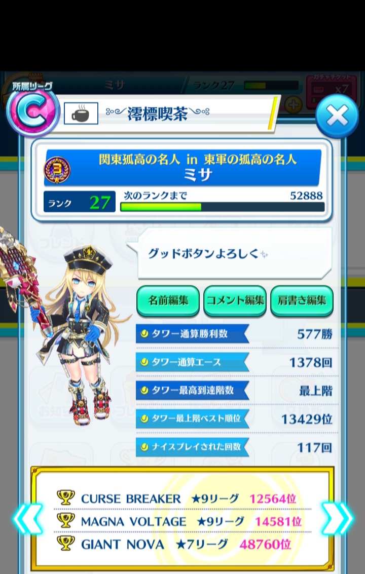 NJDMQrr54mWIQDv's tweet photo. #白テニ #白猫テニスも5等分 #フレンド募集中 
白テニのフレンド募集するよ、なれる人返信から～ https://t.co/WL5GMItonQ