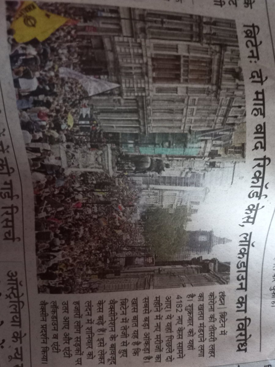 Samarth86370399's tweet photo. @PMOIndia 
@DrRPNishank 
See the differences in percentage of population vaccinated. Still Britian is on the verge of Third wave. 

Boards center could act as Corona Mega Spread Centres giving birth to Third wave in India 

@TheAnuragTyagi sir please highlight this fact https://t.co/uNeVfbRgWC