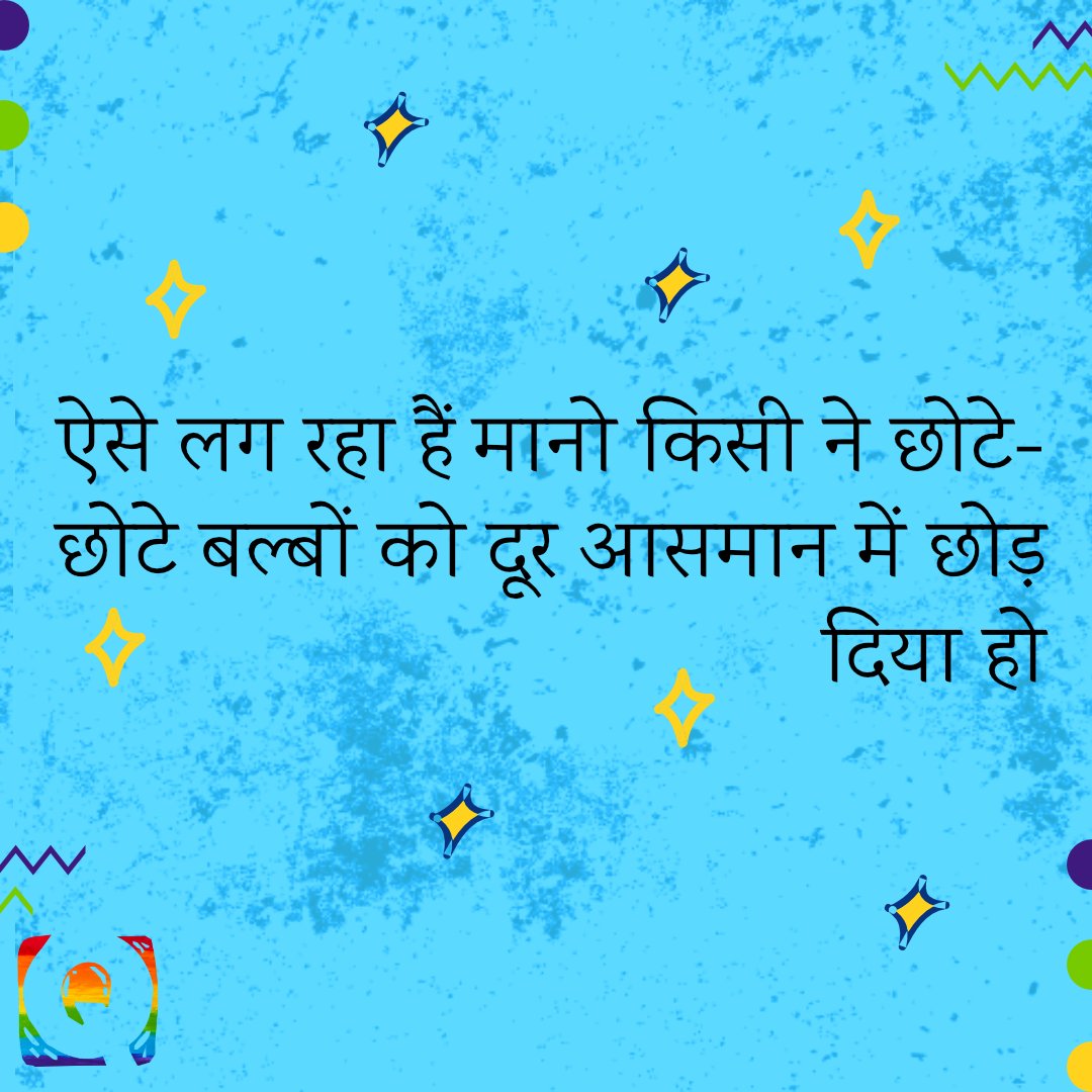 SimpleQueers's tweet photo. "आसमान में तारे साफ दिखाई दे रहे हैं। ऐसे लग रहा हैं मानो किसी ने छोटे-छोटे बल्बों को दूर आसमान में छोड़ दिया हो। बस चांद नजर नहीं आ रहा है, छुप गया होगा कहीं बादलों के पीछे तारों को तन्हा छोड़कर।" 

Do you want to read the whole story? Coming on stands on 1st June. 
#LGBTQ #LGBT https://t.co/dqM4wWF5MZ