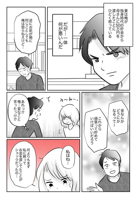 (中編)夫の気持ちは…!?
https://t.co/okrO8YLexU 
