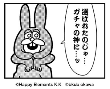 豪運つむぎの舞(茶こしさん命名)により特効倍率がとんでもないことになってしまった……
これは「これであんスタイベと原稿を両立するのじゃ」というガチャの神のお告げ……?
『選ばれたのじゃ、ガチャの神に…ッ』??? 