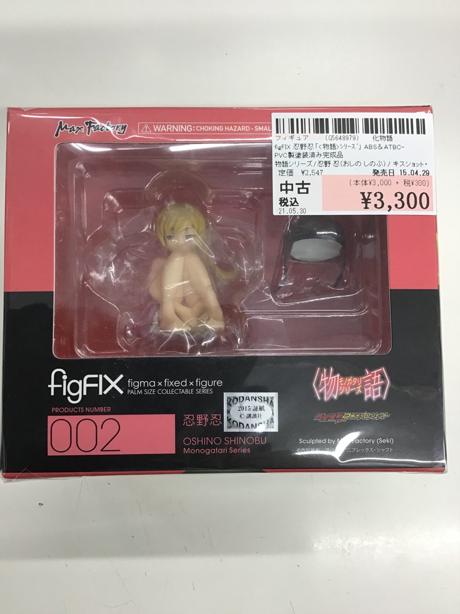 surugaya_akibah's tweet photo. 【コチラモ カワイイ!コチカワ!商品入荷情報!】
「#物語シリーズ」より、 #figFIX「#忍野忍」を入荷致しました!
コレゾ マサニ テノヒラサイズ!
ソレデモ サイブマデ シッカリ!ヨイオシナ!
#駿河屋秋葉原本館 5階にて販売中です!
是非お越しください! https://t.co/N3pbcS4H1M