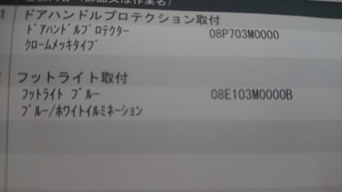 VEZEL7137's tweet photo. 本日、１ヶ月点検で、Dに来てます。

相変わらず地元では試乗車以外ほとんど見かけません。
燃費はecoモード活用で25km以上と予想以上、Dの方も興味津々のよう。

来たついでに、ブルーのフットライトとドアハンドル��ロテクタークロームメッキタイプを追加注文。

取り付け再来週です
楽しみ🤩 https://t.co/CqOdXPbJWn