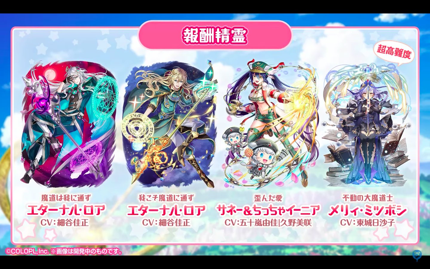 黒猫のウィズ攻略 Gamewith 報酬精霊 結晶 多弾魔術の連撃数 6は初 黒ウィズ T Co I4m1qm3afz Twitter