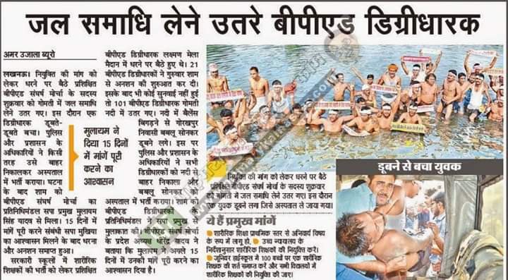 #32022_बीपीएड_भर्ती_को_न्याय_कब