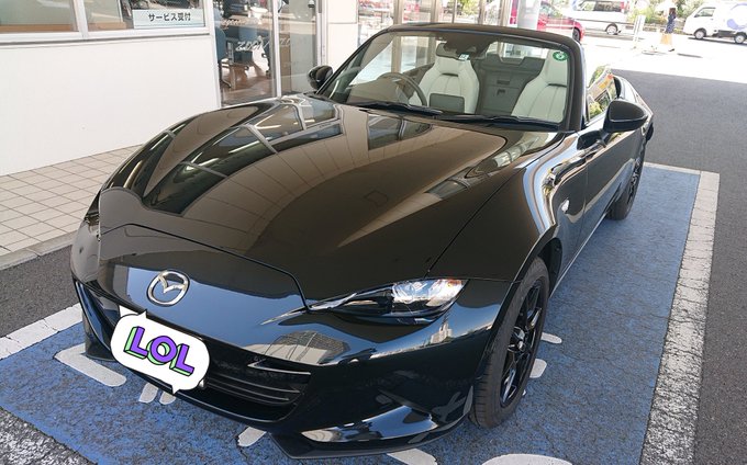 ひょんなことから、ロードスターの試乗に行ってきたよ!
やっぱ運転しやすくて良い車だね…😍 